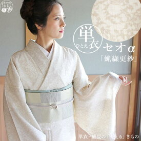 [2024年再入荷!人気商品] 着物 単衣 蝋纈更紗(クリーム) 洗える着物 セオアルファ 単衣着物 東レ セオα 夏着物 洗濯 洗える 5月 6月 7月 8月 9月 広衿仕立て 浴衣 ゆかた カジュアル セミフォーマル レディース 婦人 日本製 更紗 花柄 クリーム 生成り (mo105)