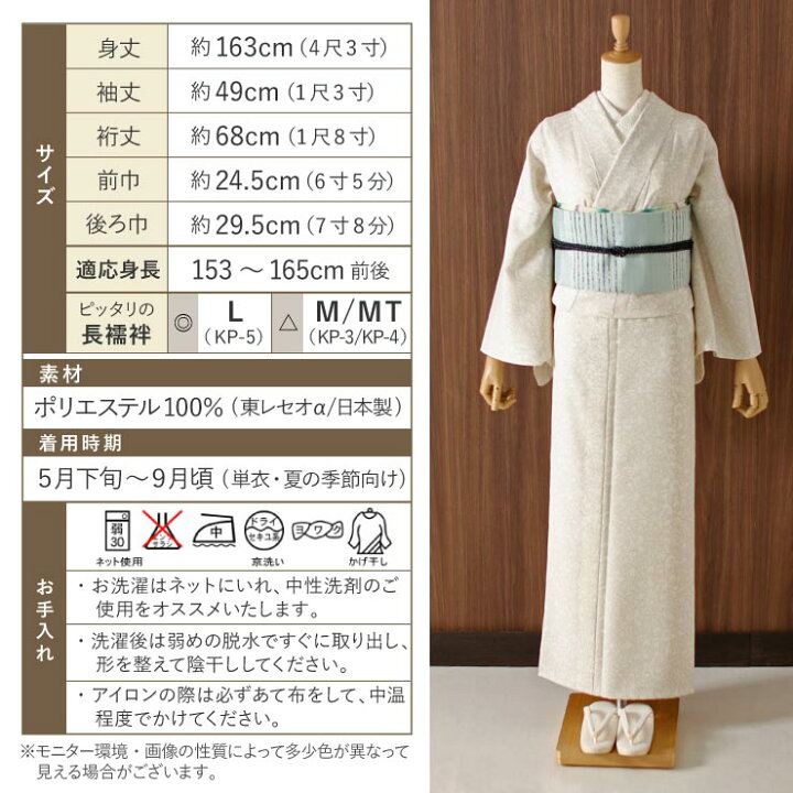 楽天市場】[2024年再入荷!人気商品] 着物 単衣 蝋纈更紗(クリーム