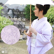楽天市場】近江ちぢみ（カラーパープル）（着物｜和服）：レディース 