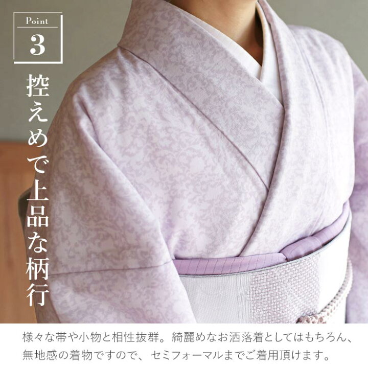 楽天市場】[2024年再入荷!人気商品]着物 単衣 蝋纈更紗(薄ムラサキ 