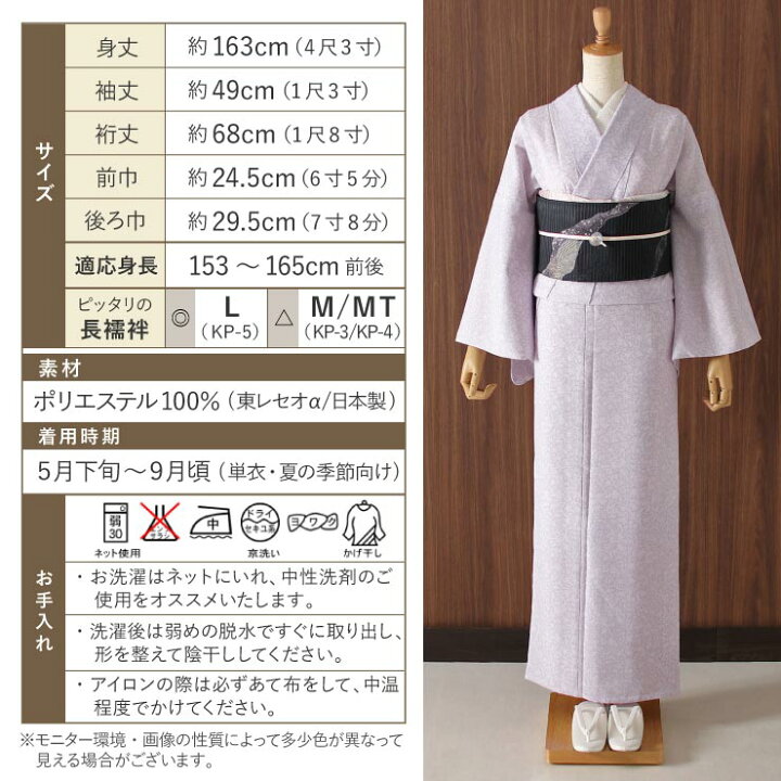 楽天市場】[再入荷!人気商品]着物 単衣 蝋纈更紗(薄ムラサキ) 洗える 