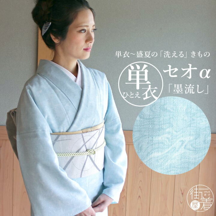 楽天市場】[洗える 夏着物] 着物 単衣 墨流し(白藍) ライト ブルー  