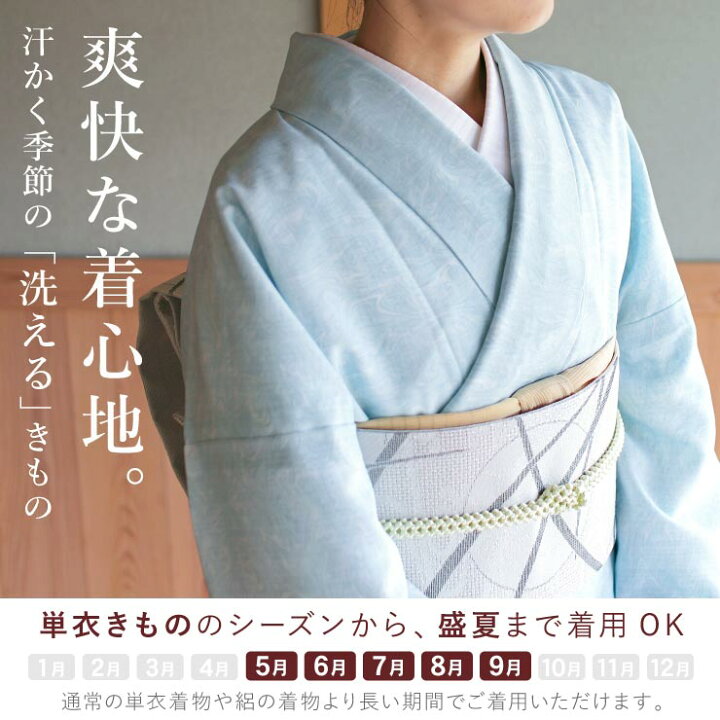 楽天市場】[洗える 夏着物] 着物 単衣 墨流し(白藍) ライト ブルー 
