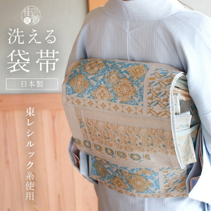 楽天市場】[ 東レシルック 糸使用] 洗える 袋帯 織・段替わり更紗華紋  