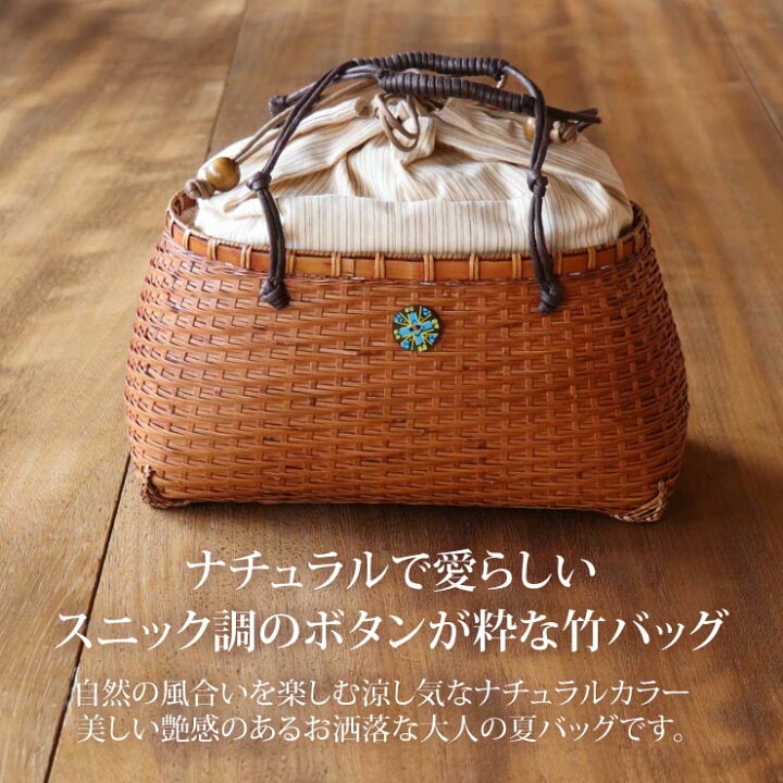 楽天市場】[ 数量限定 ] 竹カゴ バッグ 夏バッグ ストライプ (茶カゴ  