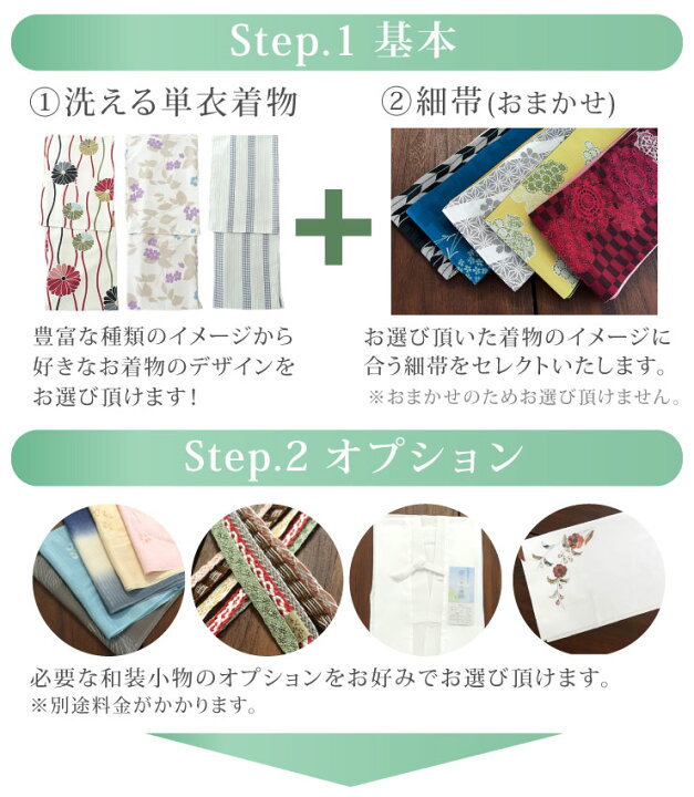 楽天市場】[ 単衣 ] 着物 デビュー はじめての 単衣 着物セット (M/L 