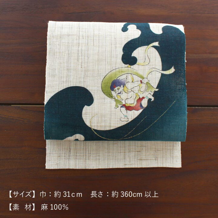 楽天市場】[本麻] 夏名古屋帯 風神雷神 (麻/深緑) 麻 リネン 京袋帯 