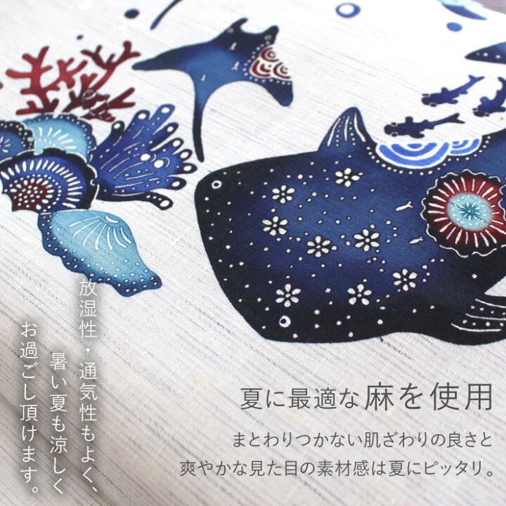 楽天市場】[夏帯] 夏名古屋帯 うみあそび (麻/紺/950-2672) 麻 リネン 