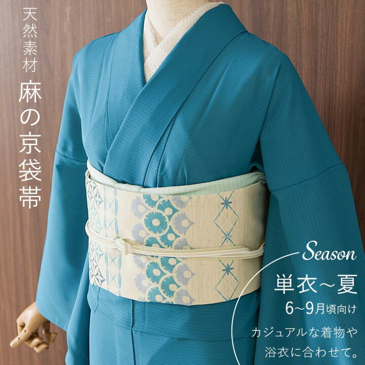 楽天市場】＼WeekendSale開催中!／[召しませ花 夏帯] 夏名古屋帯 