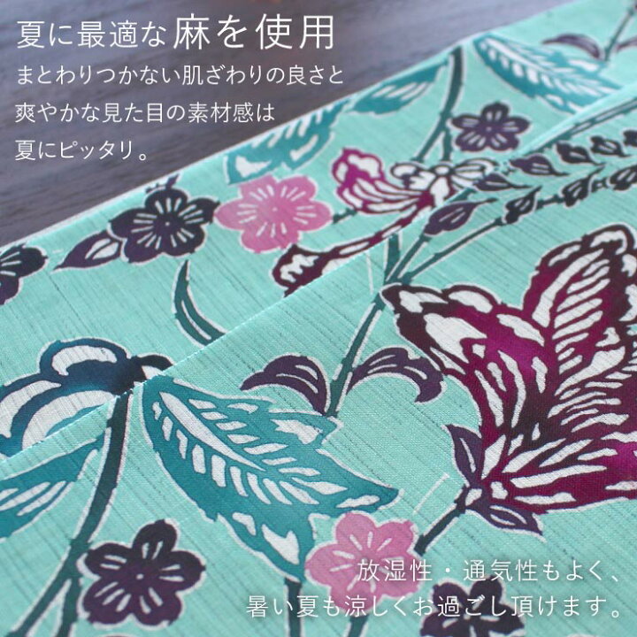 楽天市場】待望の再入荷♪[夏帯] 夏名古屋帯 花そよぎ (麻/ミント/950 