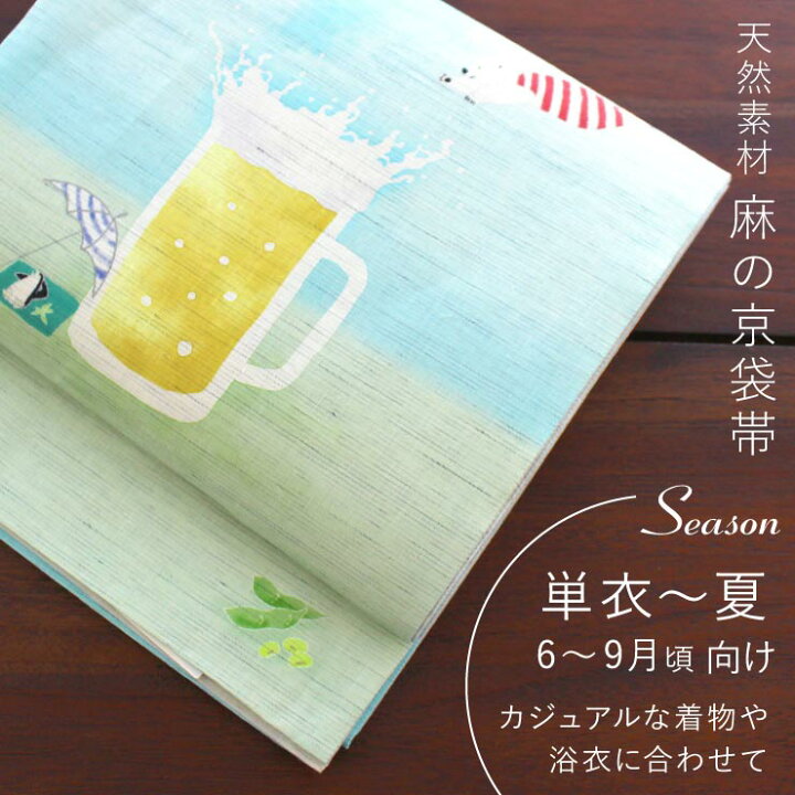 楽天市場】待望の再入荷♪[夏帯] 夏名古屋帯 高飛び込み (麻/空色/950 