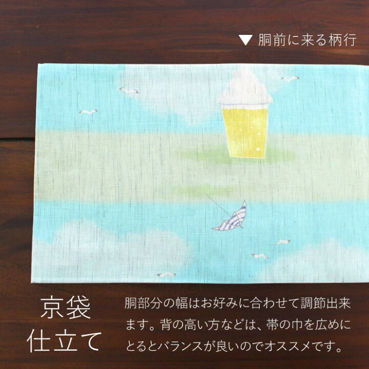 楽天市場】待望の再入荷♪[夏帯] 夏名古屋帯 高飛び込み (麻/空色/950 