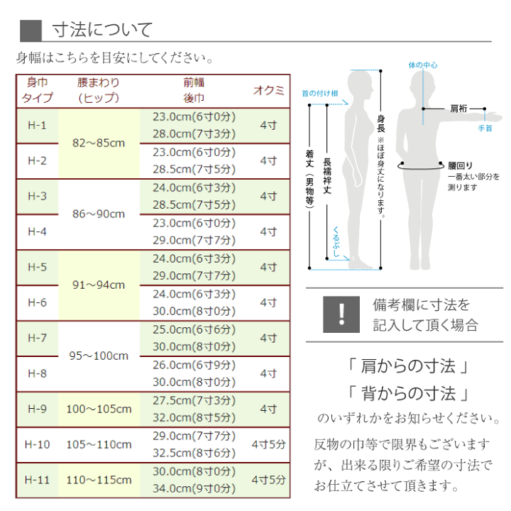 楽天市場】[仮絵羽仕立て訪問着] オーダー 東レシルック 訪問着 加賀調