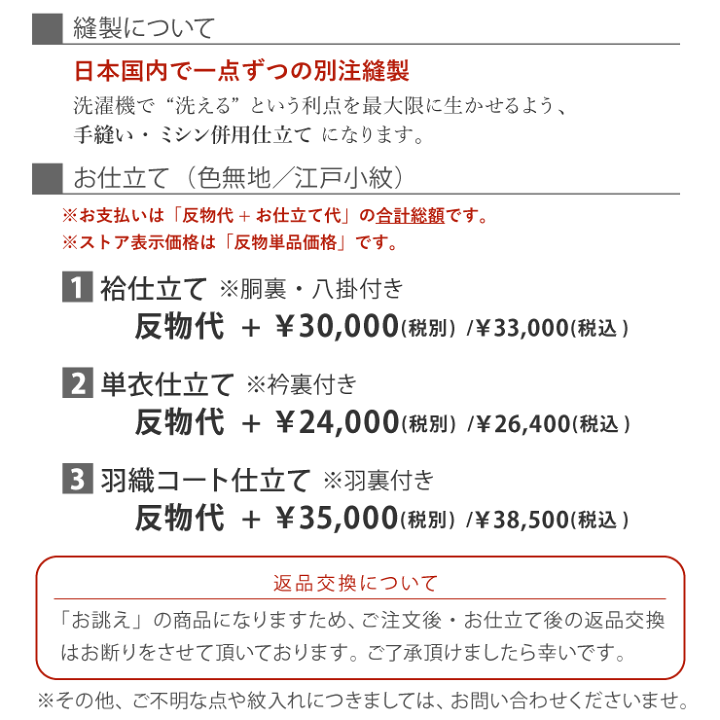 楽天市場】洗える 色無地 フルオーダー 反物 日本製 東レ (淡 楽天市場】洗える 色無地 フルオーダー 反物 日本製 東レ (淡
