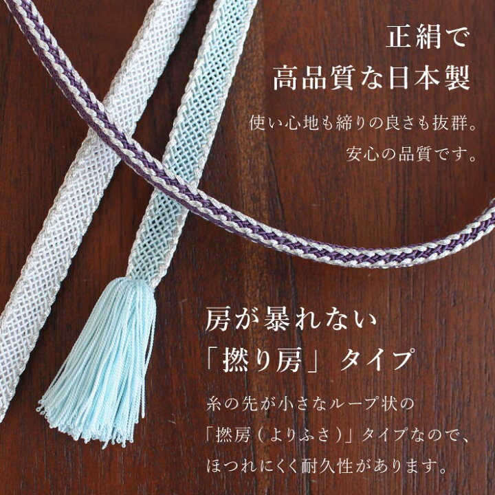 楽天市場】[ 単衣 / 夏用 ] 正絹 夏 帯締め 宝玉レース 銀耳 6色 日本 