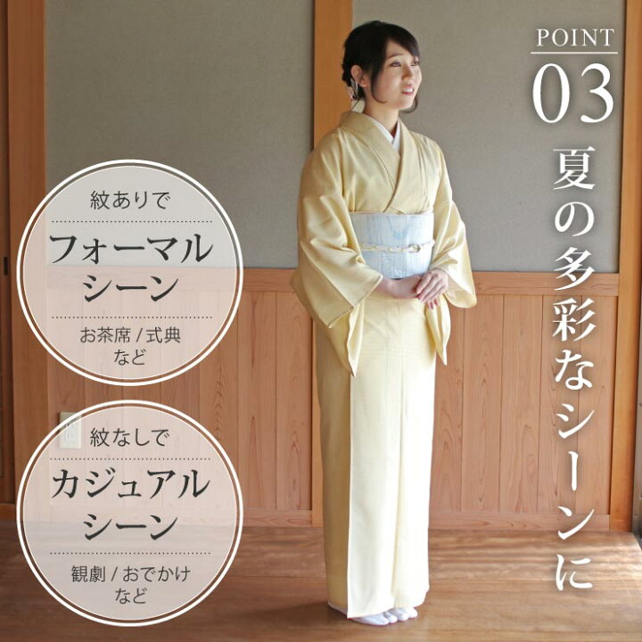 楽天市場】[ 夏きもの ] 洗える 夏着物 絽 江戸小紋 行儀文様 淡黄 M L 
