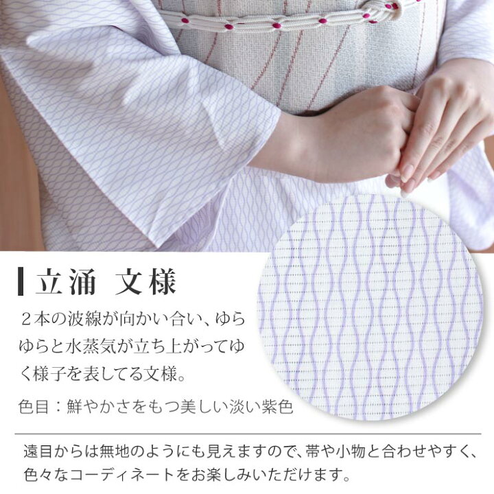 楽天市場】[ 夏きもの ] 洗える 夏着物 絽 江戸小紋 立涌 白藤色 M L  