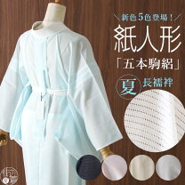 楽天市場】夏用 絽長襦袢の通販