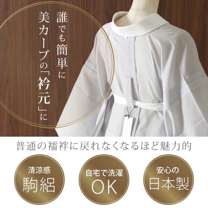 楽天市場】＼2点で3％OFFクーポン／[再入荷!] 夏用 長襦袢 洗える 紙 