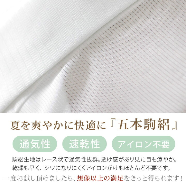 楽天市場】＼2点で3％OFFクーポン／[再入荷!] 夏用 長襦袢 洗える 紙 