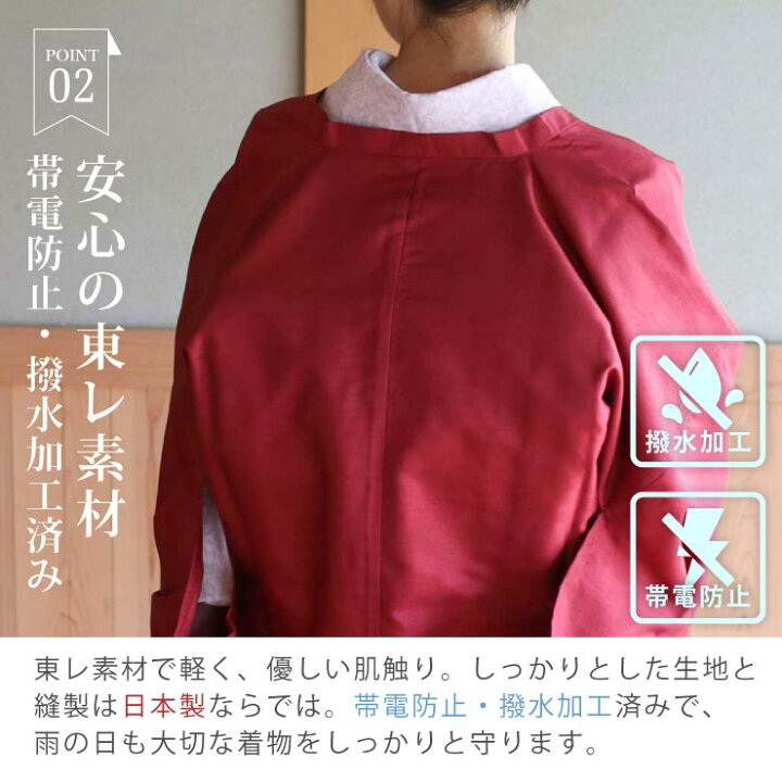 楽天市場】[ 日本製 ] 東レ素材 街着屋 オリジナル おでかけ 雨コート 