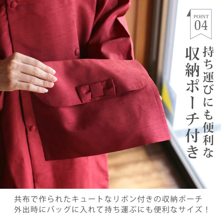 楽天市場】[ 日本製 ] 東レ素材 街着屋 オリジナル おでかけ 雨コート 