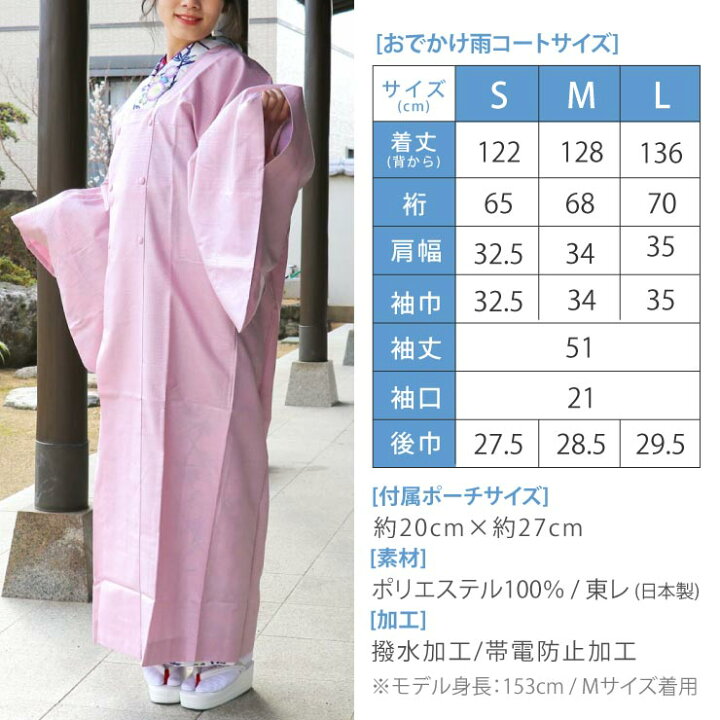 楽天市場】[ 日本製 ] 東レ素材 街着屋 オリジナル おでかけ 雨コート  