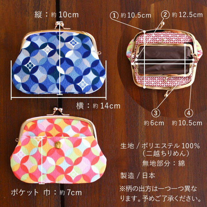 楽天市場】[ 日本製 ] 4寸 親子がまぐち 財布 和柄 ちりめん 9柄 国産  