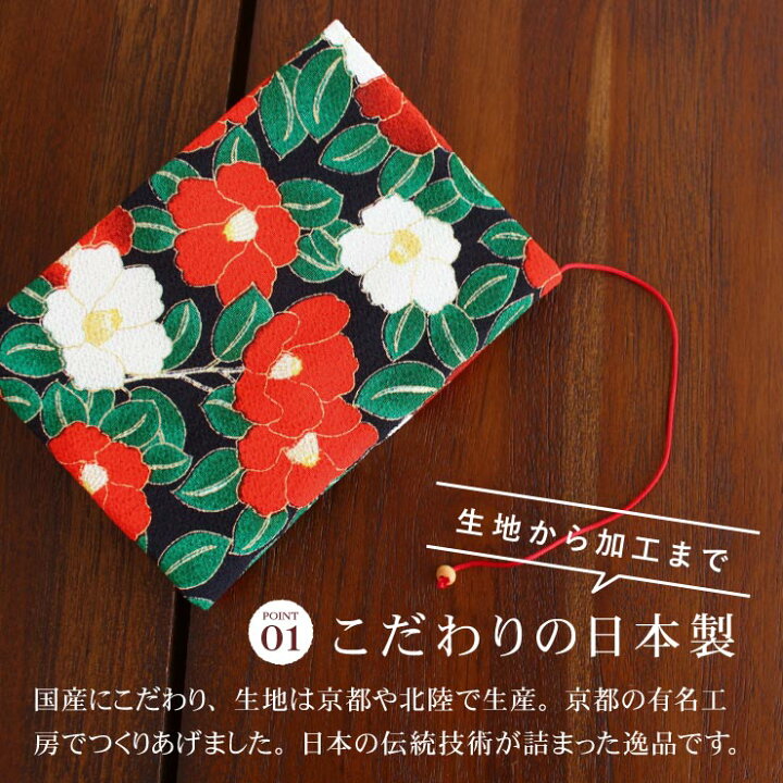 楽天市場】[ 日本製 ] ブックカバー ちりめん 和柄 9柄 文庫本 小説 