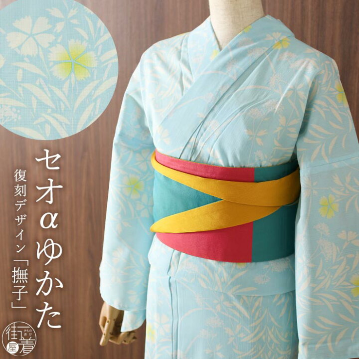 楽天市場】[ 京友禅手捺染 ］浴衣 洗える ゆかた - 撫子（水色）セオα 