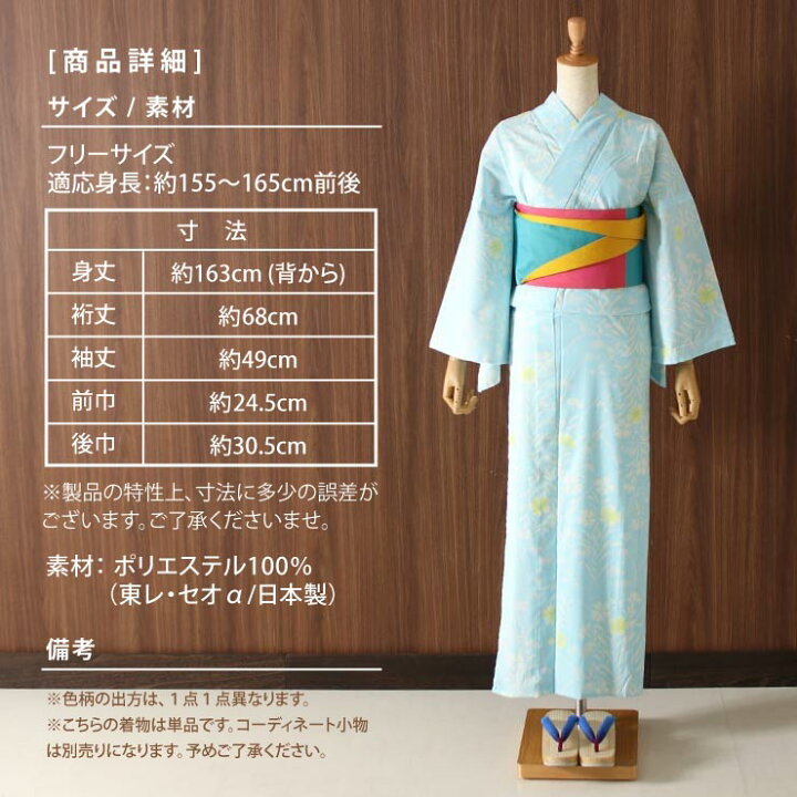 楽天市場】[ 京友禅手捺染 ］浴衣 洗える ゆかた - 撫子（水色）セオα  