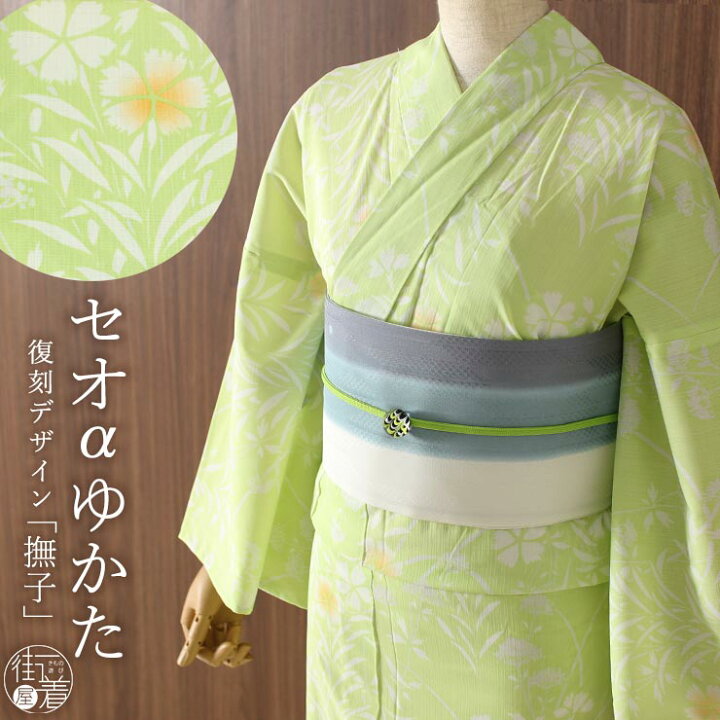 楽天市場】[ 京友禅手捺染 ］浴衣 洗える ゆかた - 撫子（黄緑）セオα 