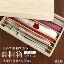 楽天市場】桐箱 帯締めの通販