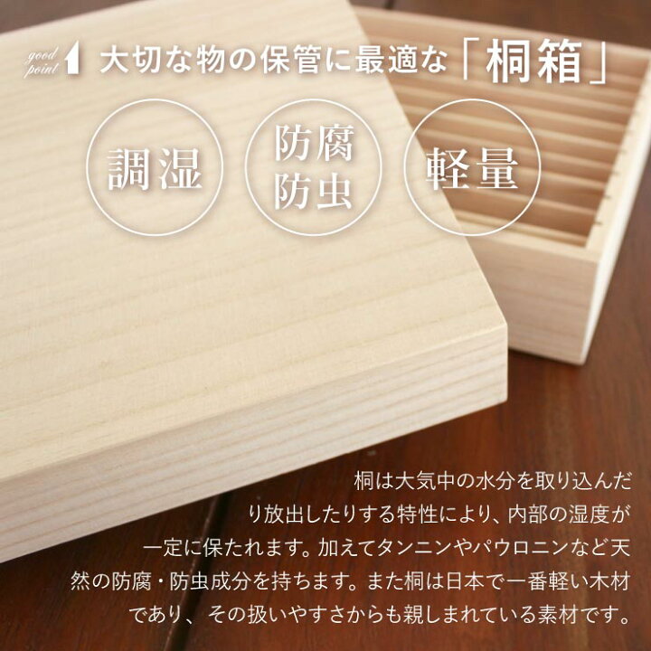 楽天市場】＼2点で3％OFFクーポン／[ 日本製 ] 収納 桐箱 蓋 + 1段 2点 
