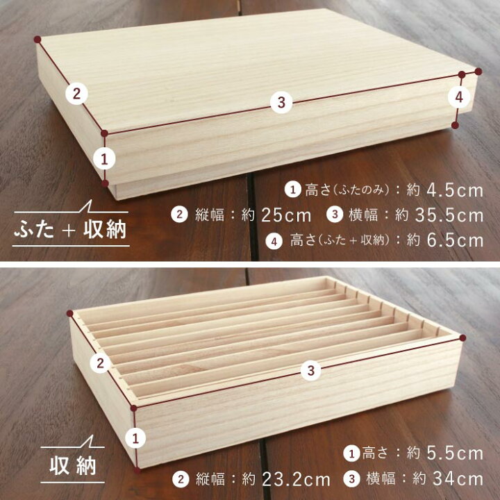 楽天市場】＼2点で3％OFFクーポン／[ 日本製 ] 収納 桐箱 蓋 + 1段 2点 