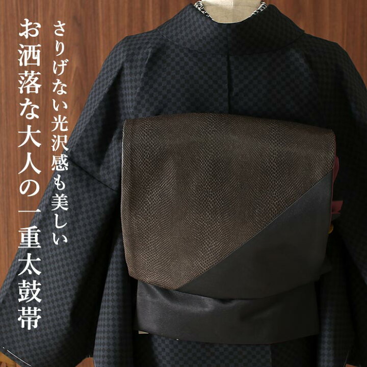 楽天市場】[ 日本製 ] 一重太鼓袋帯 斜めパイソン 黒 ブラウン (109  