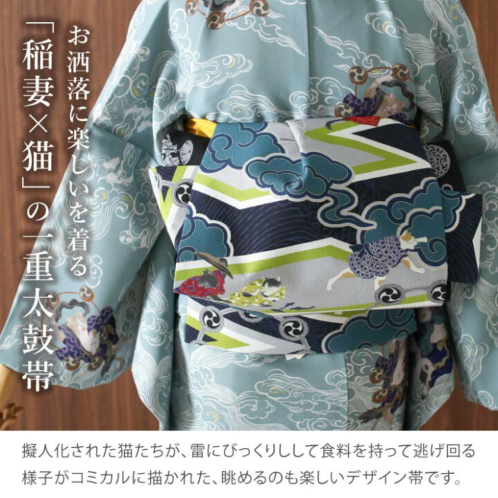 楽天市場 22年再入荷 2way 一重太鼓 名古屋帯 稲妻 猫 紺 101 110 001 78 撫松庵 なごや帯 京袋帯 染帯 全通柄 総柄 カジュアル リバーシブル 裏表 風神 雷神 傘 雷鼓 ネコ 三毛猫 擬人化 個性的 モダン レトロ お洒落 かわいい グレー 紺