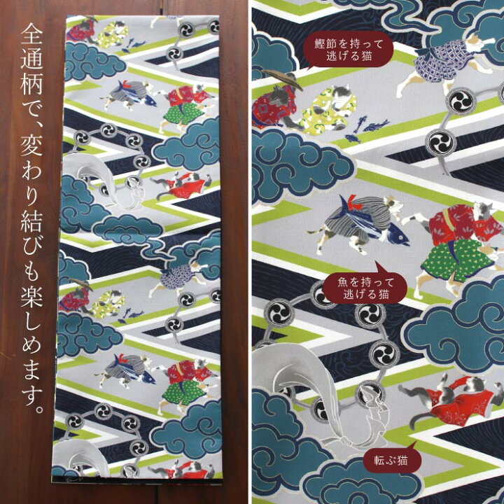 楽天市場】[ 2way ] 一重太鼓 名古屋帯 稲妻 猫 紺 (101-110-001-78 