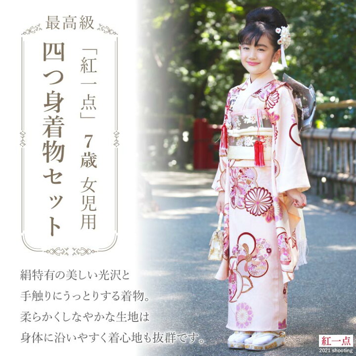 楽天市場】正絹 七五三 7歳 着物セット 女の子 橘梅 薄桃 ピンク SP33 
