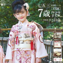 楽天市場】七五三 7歳 着物 正絹（カラーピンク）の通販 