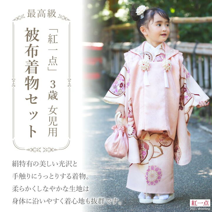 楽天市場】[ 2021年新作 ] 七五三 3歳 女児 被布 着物 セット 正絹 梅 