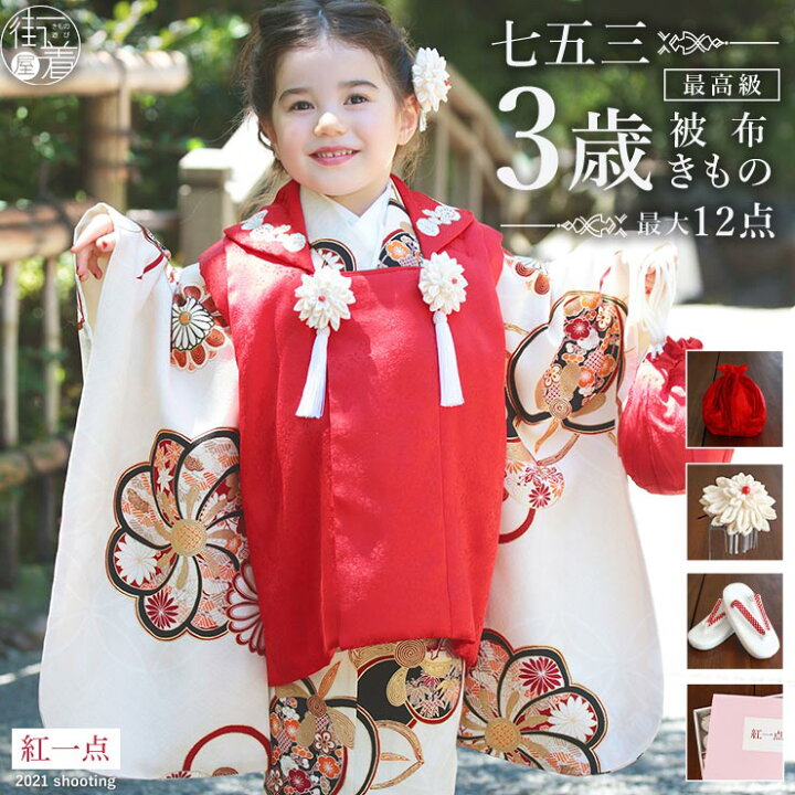 楽天市場】[ 2021年新作 ] 七五三 3歳 女児 被布 着物 セット 正絹 梅 