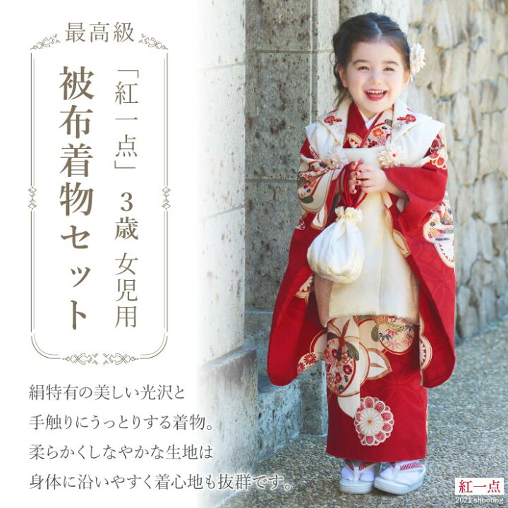 楽天市場】[ 2021年新作 ] 七五三 3歳 女児 被布 着物 セット 正絹 梅 