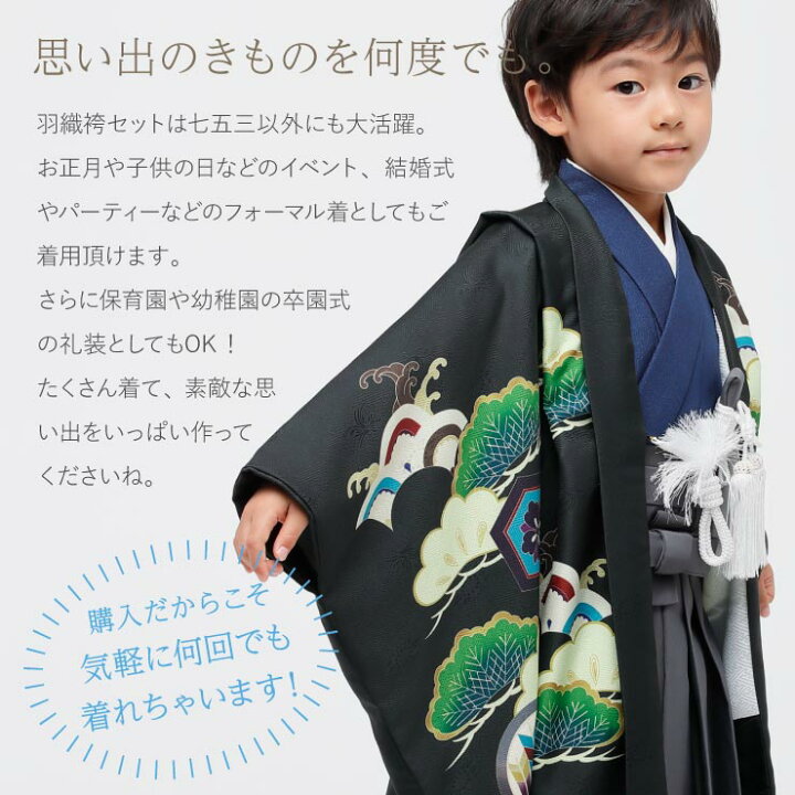楽天市場】[ おすすめ! ] 七五三 男の子 絵羽 羽織袴セット 鷹 松葉 