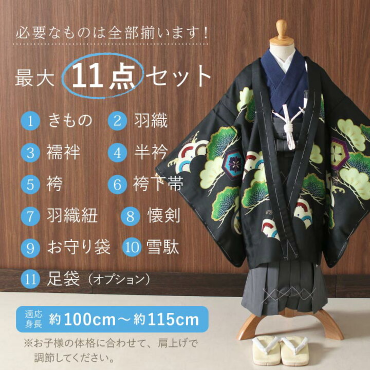 楽天市場】[ おすすめ! ] 七五三 男の子 絵羽 羽織袴セット 鷹 松葉 