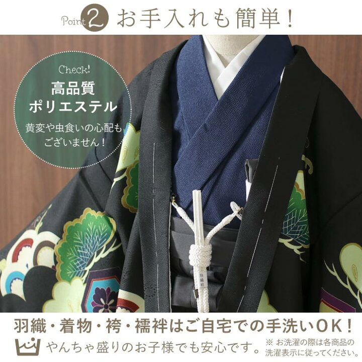 楽天市場】[ おすすめ! ] 七五三 男の子 絵羽 羽織袴セット 鷹 松葉 