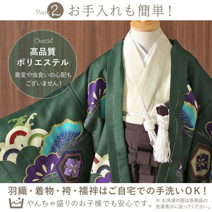 楽天市場】[ おすすめ! ] 七五三 男の子 絵羽 羽織袴セット 鷹 松葉 