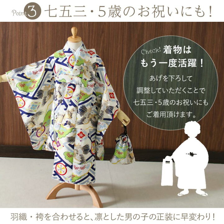楽天市場 21年最終入荷 七五三 着物 被布セット 男の子 工字繋ぎに鷹 クリーム 被布 水色 3歳 5歳 販売 衣装 753 フルセット 初節句 端午の節句 お宮参り お正月 子供用 キッズ こども アンサンブル 三つ身着物 被布コート 古典 モダン お祝い着 祝着 和服 小町