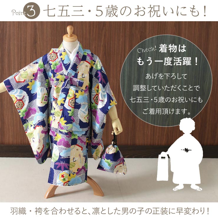 日本公式通販 正絹　男の子　No.2産着　着物長襦袢セット お宮参り用品