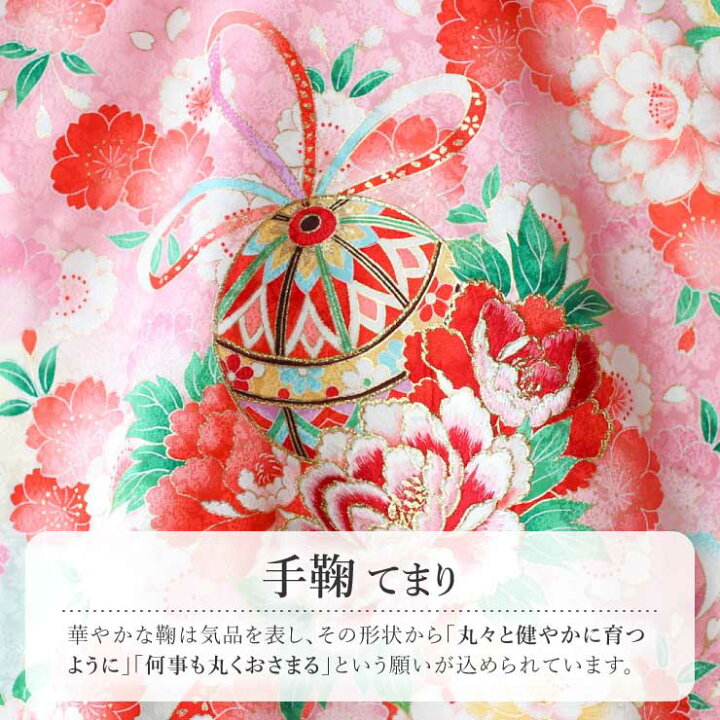 楽天市場】[正絹] お宮参り 女の子 初着 産着 鞠に牡丹 ピンク 一つ身 